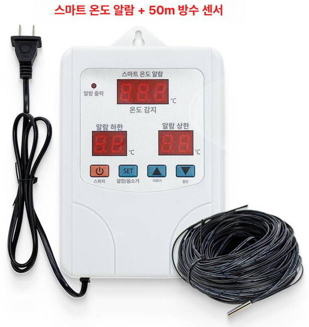 양계장 모니터링 온도경보기 농업 축사 저온 측정기 탐침, 1개, 알람 본체 + 50m 프로브