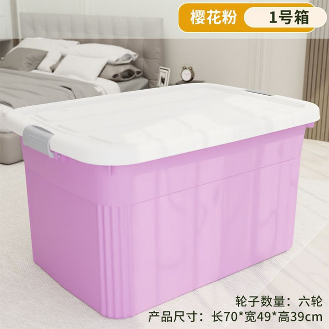 家用大容量收納箱 長70*寬49*高39CM 六輪, 1個, 桃夭粉巨大號一號箱3個【70*49*39cm】6輪