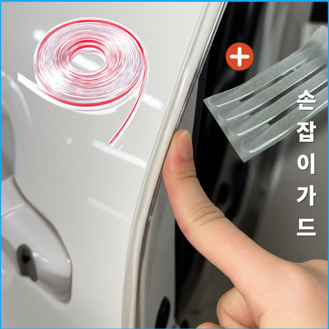코블리 자동차 문콕방지 도어가드 투명 몰딩 차량 필름, 1개, ff1