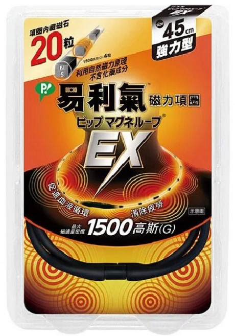 易利氣磁力項圈EX 45cm 強力型 促進血液循環 舒緩肩頸疲勞, 1個