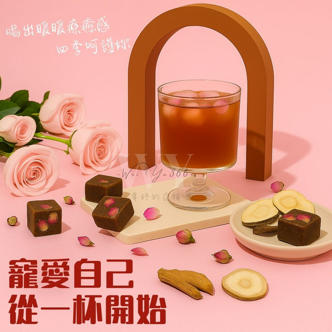 好蔗黑糖 黑糖玫瑰四物 香甜不苦澀 玫瑰四物飲 溫和四物, 33g, 45個