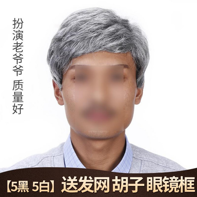 백발 남성가발 연극소품 분장 머리 공연 약 남성 할아버지, 1개, 2_화이트 수염 안경테