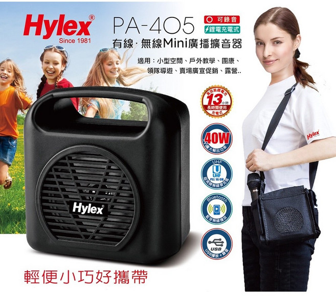 高傳真音響【PA-405】單頻可調頻UHF擴音機 USB、藍芽播放座【送防塵包】輕便好攜帶, 1個, 手握麥克風