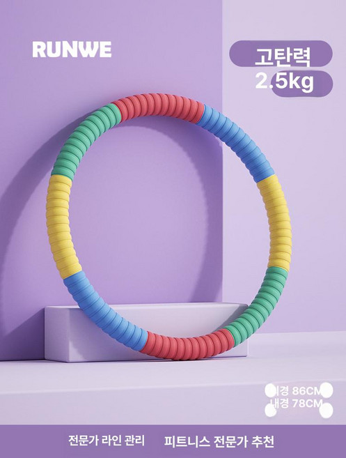 꽈배기 훌라후프 지압용 복부 홈트레이닝 유산소 운동기구, 1개, 2.5kg 마카롱, 1kg