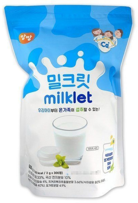 (매장정품) 코스트코 앙팡 밀크릿 600g(2g x 300정) 밀크태블릿 식이섬유 자일리톨 칼슘 235518, (매장정품) 코스트코 앙팡 밀크릿 600g(2g x 3, 1