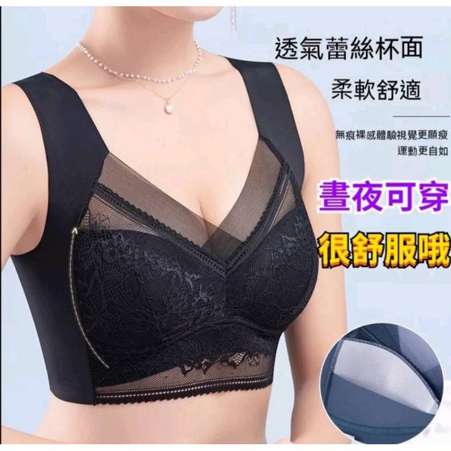 無鋼圈蕾絲內衣 集中透氣睡眠內衣