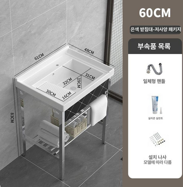 철제 세면대 욕실 레스토랑 카페 화장실 하부장 인테리어, 60 실버 배수구 포함