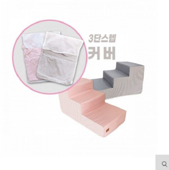 강아지 3단스텝 커버 애견 계단 펫스텝 침대 쇼파옆 hes+006Cl, 그레이_스텝커버입니다