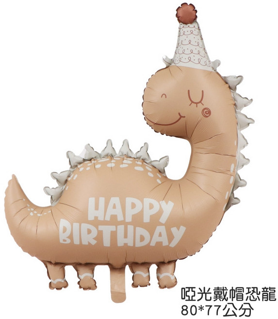 啞光戴帽恐龍氣球 80*77公分, 1個, 啞光