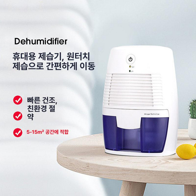 52QUAD 무선제습기 제습 드레스룸 침실 곰팡이 기숙사 화장실제습기, 화이트 500ml