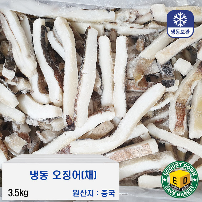 냉동 오징어채 손질 절단 오징어 슬라이스 업소용 식당용 대용량, 4개