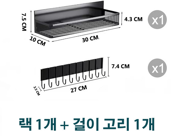 강력자석 냉장고 수납 선반 / 다용도 부착형 정리랙 / 조미료 음료 보관 / 공간 절약형, 1세트, 검정