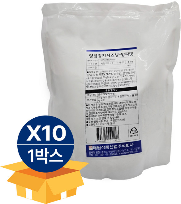 태원 양념감자 시즈닝 - 양파맛 1kg 상온, 10개