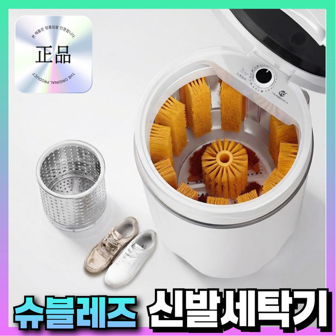 슈블레즈 신발 세탁기 운동화세탁기 가정용 러닝화 신발세척기 반자동 미니세탁기 소형, 그레이, 메인+바닥브러쉬