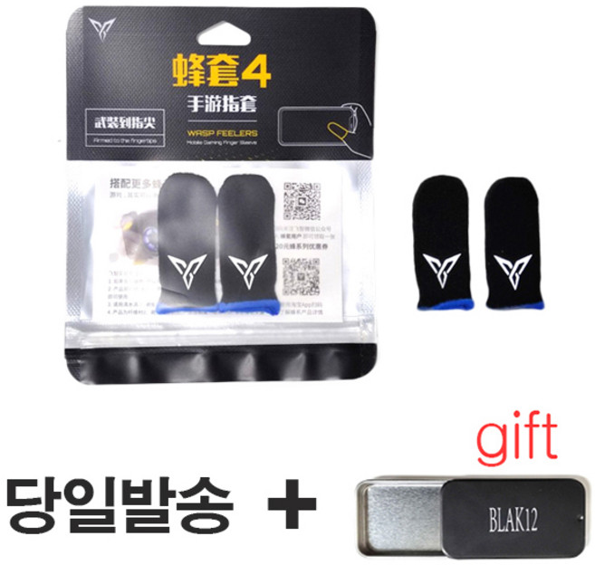 플라이OO 나노탄소 업그레이드 버전 WASP필러4 게이밍골무, 나노탄소(블루), 1개