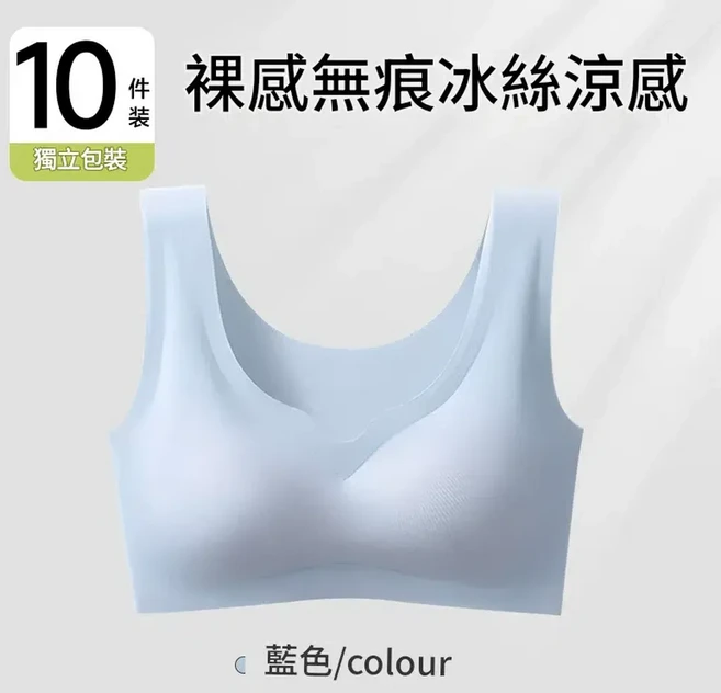 女士冰絲無痕涼感內衣文胸, 無痕內衣 10條 藍色 冰絲涼感 2X 140 - 170斤, 1個