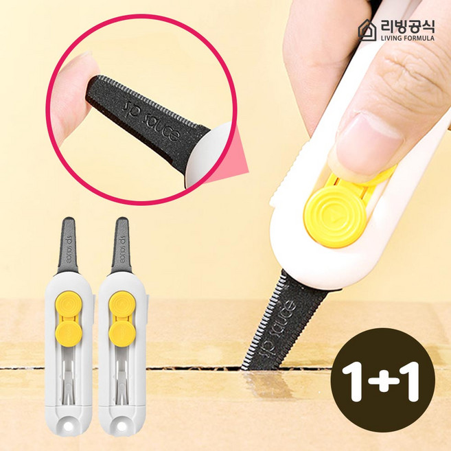리빙공식 현관 안전 자석 택배칼 미니 커터칼, 2개, 화이트