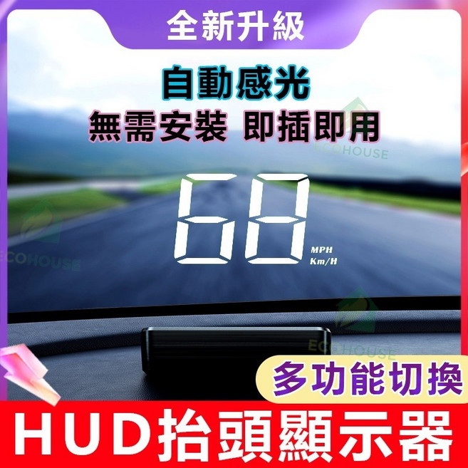 M3 HUD OBD2多功能抬頭顯示器 車速水溫電壓顯示