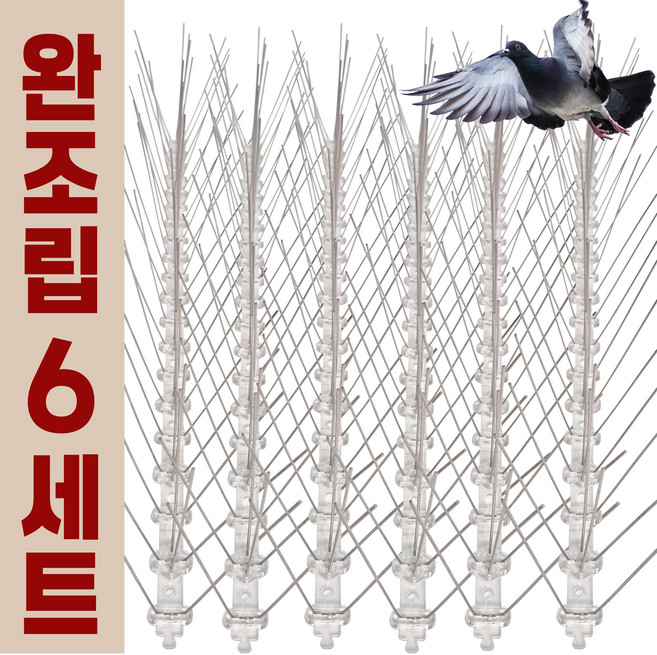 비둘기제로 버드스파이크 50cm 6개, 1세트