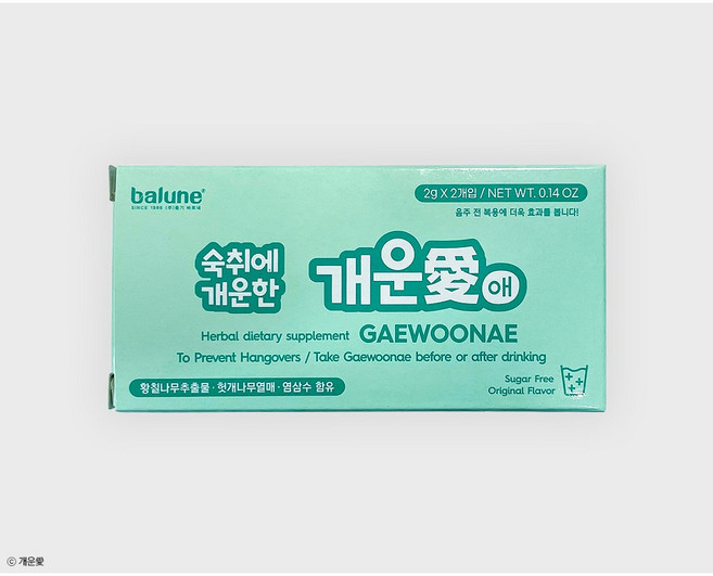 숙취에개운한 개운애