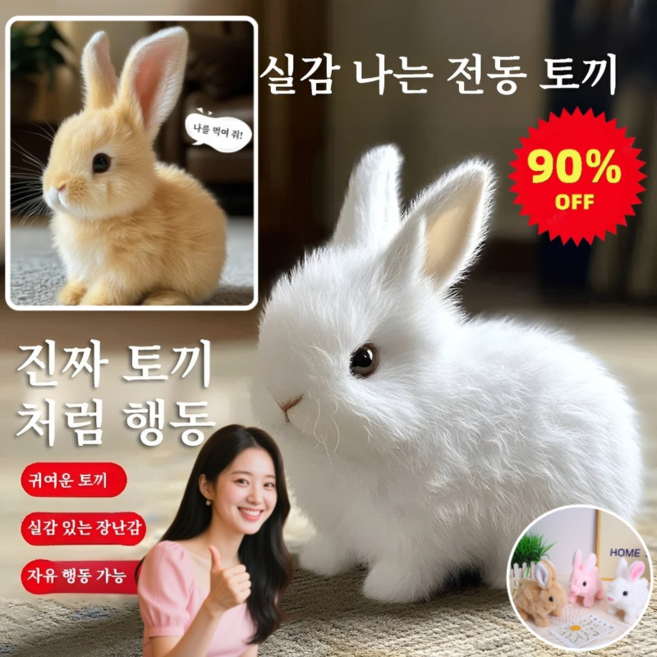 [90% 할인] 1/1+1 작은 토끼 AI 시뮬레이션 인터랙티브 장난감 실감 나는 전동 토끼 자유 행동 가능, (2개)그레이