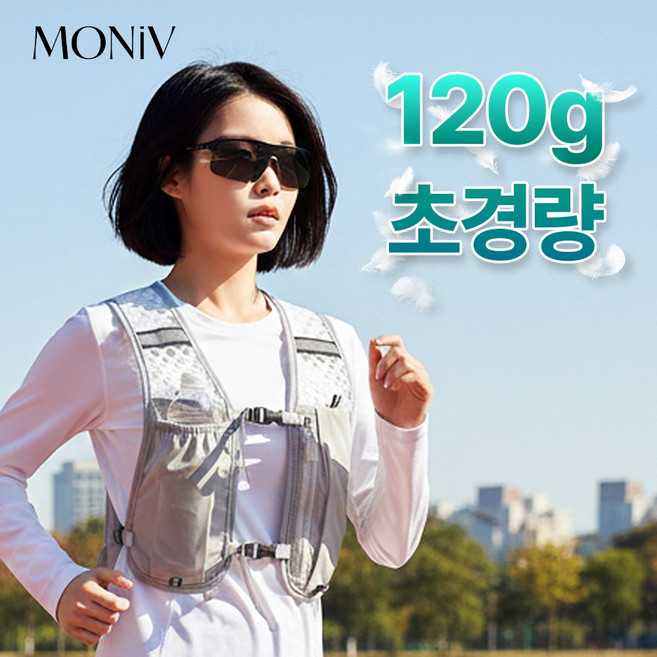 모니브 120G 초경량 러닝 조끼 가방, 라이트그레이