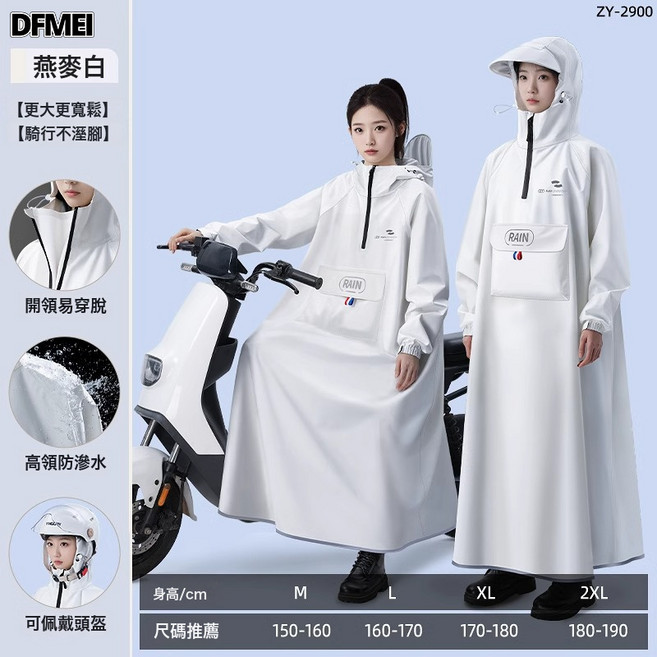 DFMEI 女雨衣騎車全身防暴雨男成人連體厚款電動車牛津布一體雨披