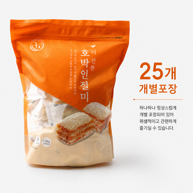 코스트코 창억떡 호박 인절미 떡 12( ), 50g, 25개