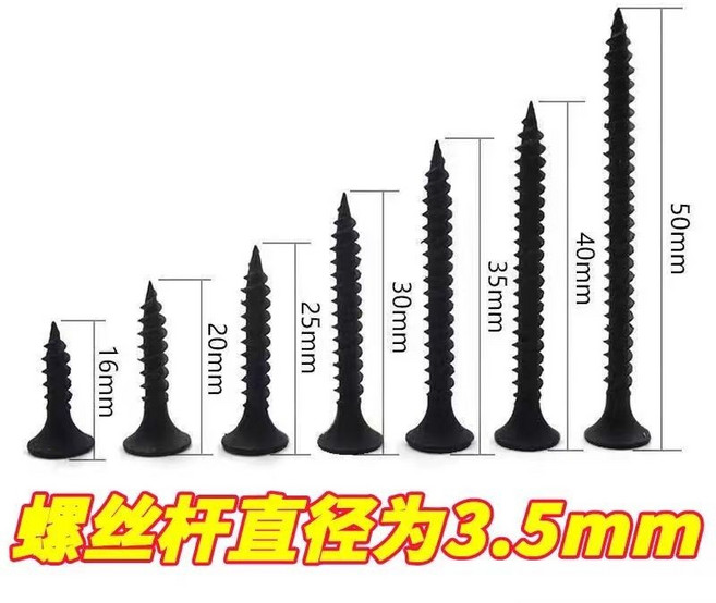 十字沉頭自攻螺絲釘 碳鋼 黑色, 1個, 半斤（送批頭1支）,特硬M3.5*30【1斤約288顆】