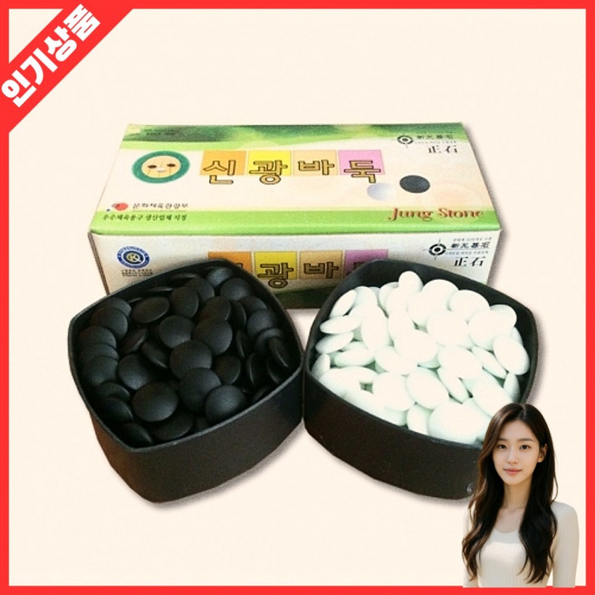 신광바둑 바둑알 320알 정석 바둑놀이 1개입 고급 휴대용 바둑돌 취미 교양