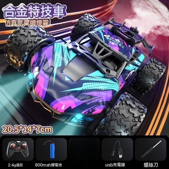 新品六輪擺臂特技車手勢感應遙控越野車噴霧漂移側行合金車, 1個, 四輪合金噴霧車 紫綠:1套雙電