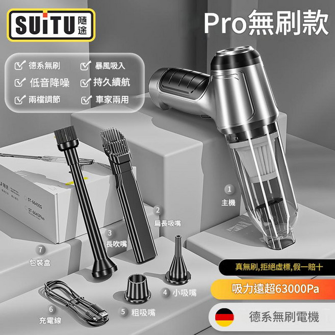 SUITU 隨途 車載無線吸塵器 兩用, 無刷款銀灰色*Type - c充電插口*19000pa*2節*2000mAh 吹吸二合一吸塵器, 如圖