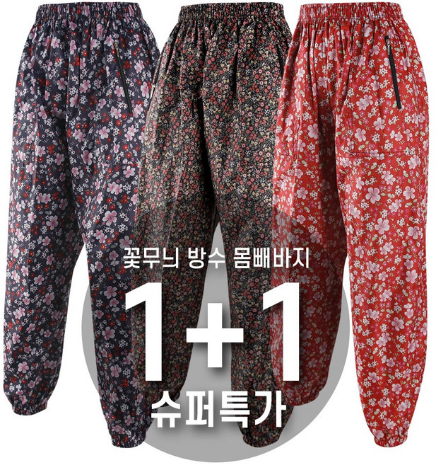 마마로 여성 꽃무늬 방수 몸빼 바지 일복 농사 작업바지 1+1