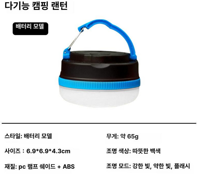 비상 세트 백패킹 등산용 밀폐용기 투명 휴먼기어 식량, 1개, 캠핑 램프 1개 (AA 배터리 미포함)