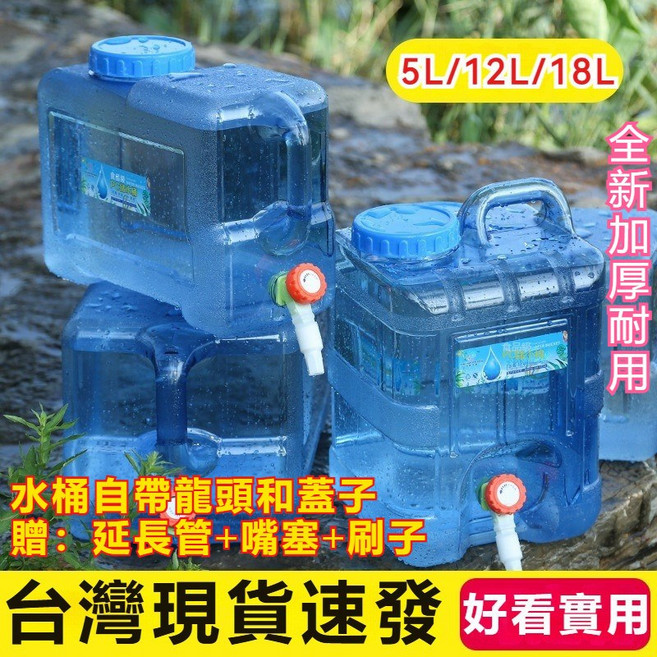 食品級PC材質大容量儲水桶 戶外便攜式飲用水桶, 1個, 5L