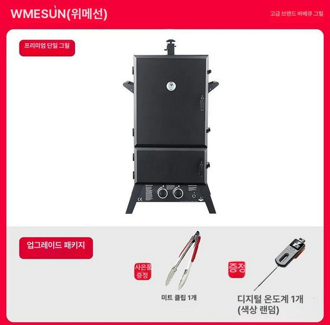 목탄 훈연 스모커 고기 조리기 바베큐 야외용 그릴, 1개