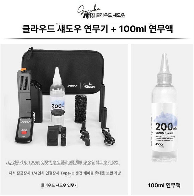 포그머신 스모그 패키지 특수효과 촬영용 연무기, Smoke 100ml 연료, 1개