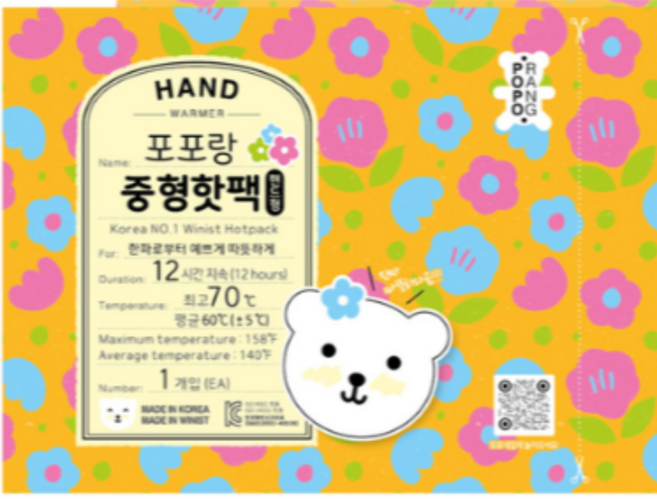 포포랑 중형 핫팩 포켓형 90g, 25개