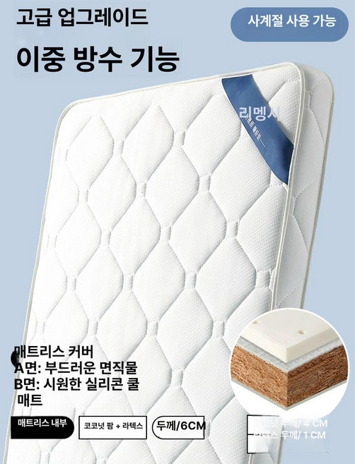 위크앤픽 아기토퍼매트리스 토퍼매트리스, 1cm, 디럭스 B