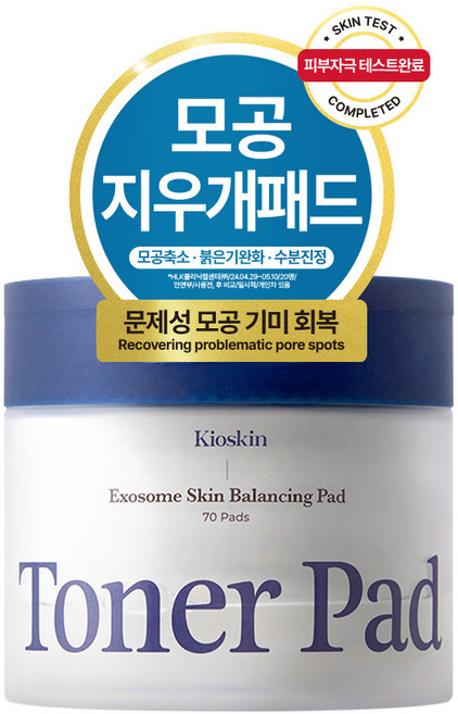 키오스킨 엑소좀 스킨 밸런싱 패드, 70매입, 190ml, 1개
