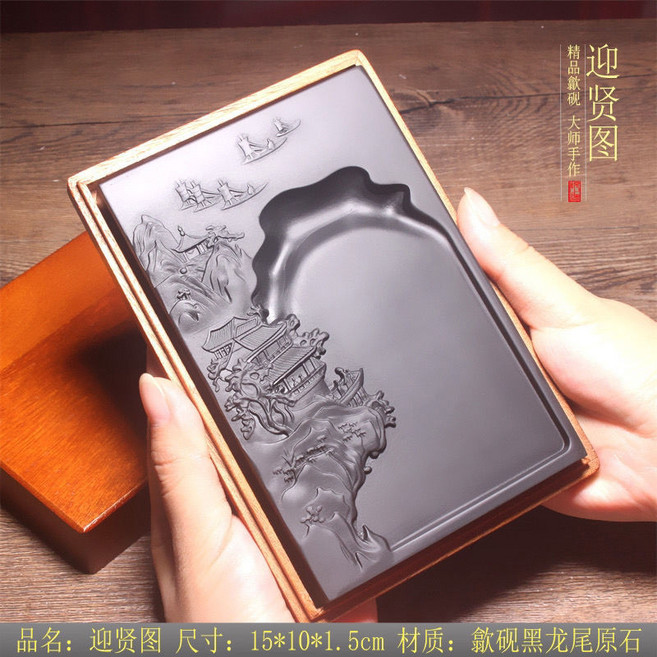 拾光優選 好物 書法專用 老坑硯臺 原石 禮贈 端硯 高級文房四寶, 迎賢圖/木盒贈墨條, 1個