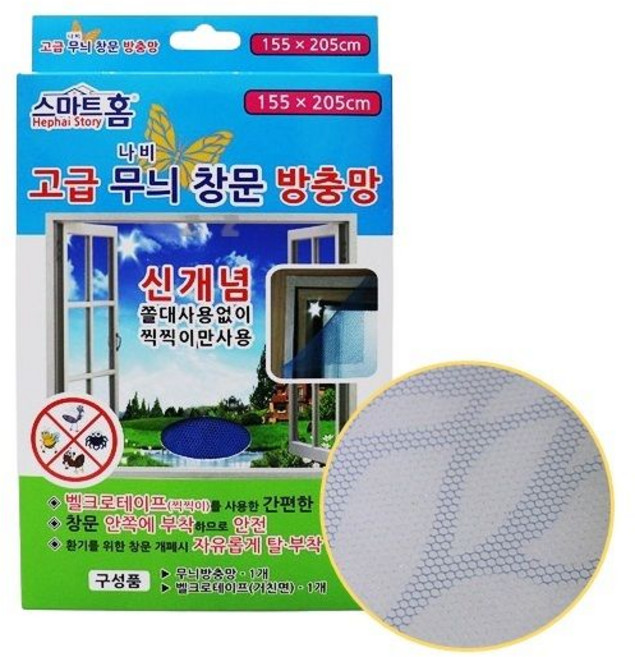 방충망 찍찍이 창문 나비무늬 모기차단 57782EA 1(ea)