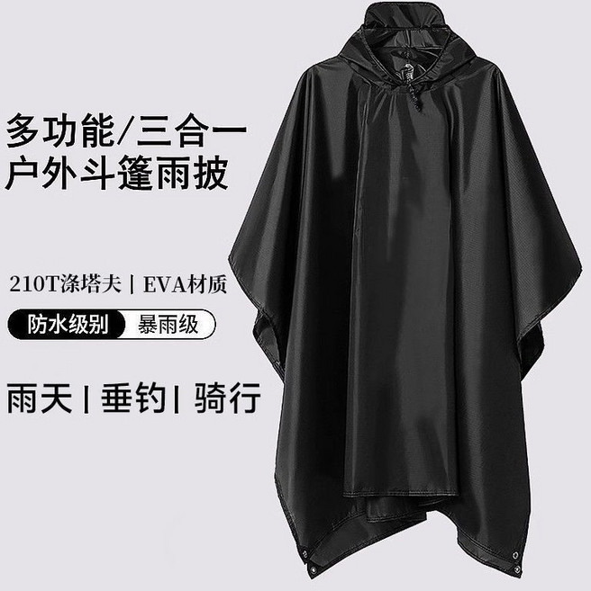 戶外多功能斗篷雨衣 210D加厚防潑水5000mmH2O