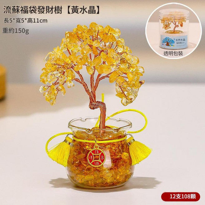 百福旺發財樹 天然水晶碎石迷你盆景擺飾, 流蘇福袋 - 黃水晶