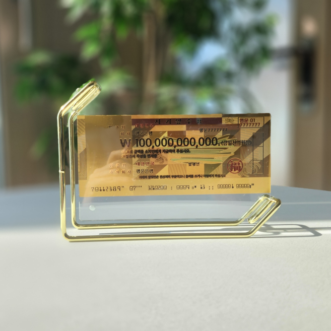 재물복 들어오는 개업 집들이 돈부적 선물