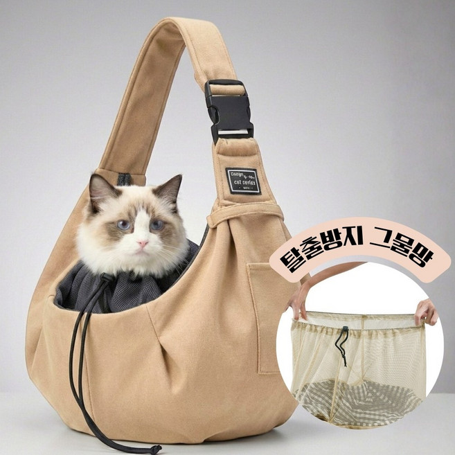 소풍일상 탈출방지 고양이 가방 슬링백 포대기 강아지 이동 가방, 1개, 카키