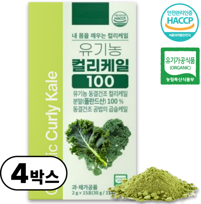 유기농 컬리케일 분말 100% 곱슬케일 가루 파우더 스틱, 4박스, 30g