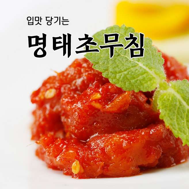 속초 동해랑 명태초무침, 400g, 1개