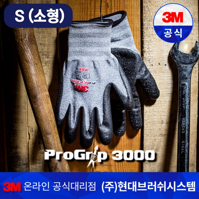 3M 프로그립 3000 MAX 반코팅 작업 장갑, 7개, 그레이