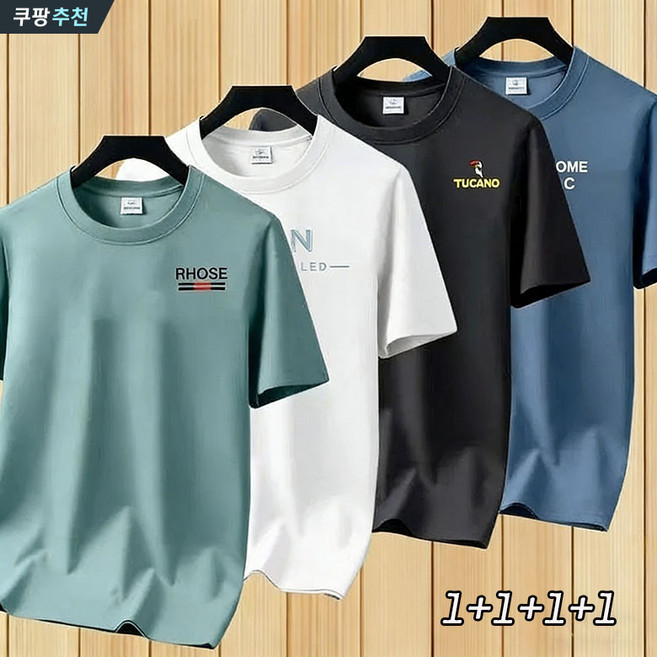 YLEMI 4장세트 남자 순면 반팔티 남성티셔츠 라운드넥 맨투맨 티